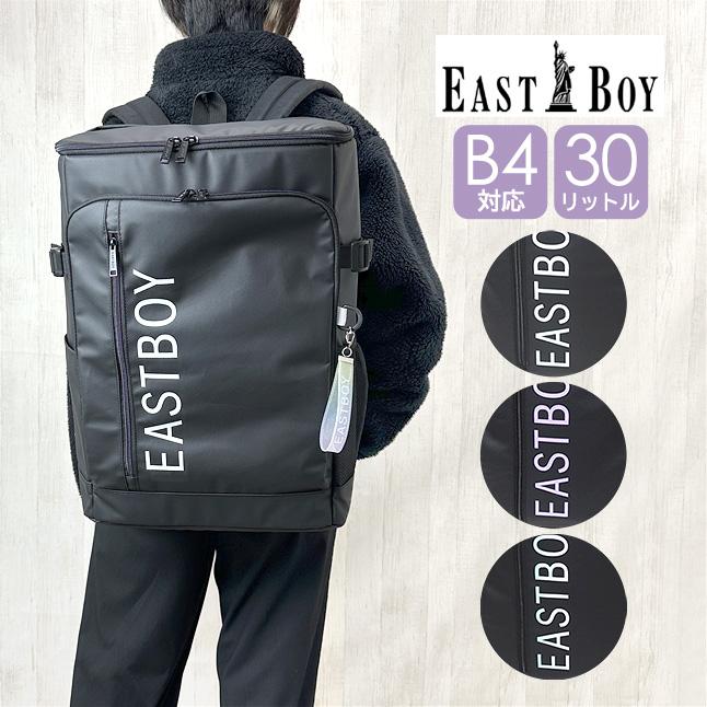 EASTBOY（イーストボーイ） リュックサック 高校生 eba88 EASTBOY