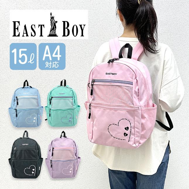 ❤️早い者勝ち❤️美品❤️PINK HOUSE❤️可愛い❤️リュック❤️ EASTBOY（イーストボーイ） キッズ リュック 女の子 15L 子供 小学生