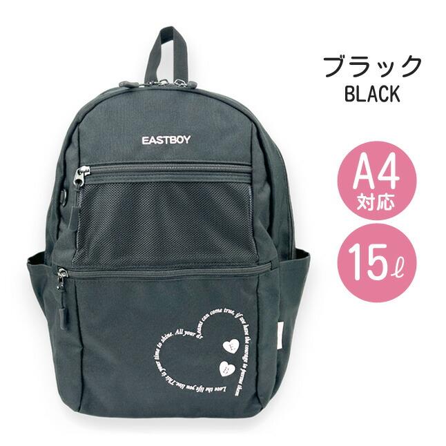 EASTBOY（イーストボーイ） キッズ リュック 女の子 15L 子供 小学生