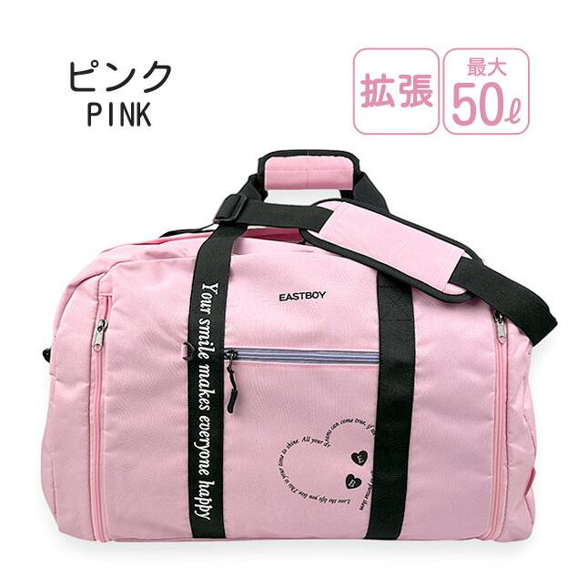 EASTBOY（イーストボーイ） ボストンバッグ 修学旅行 リュック バッグ