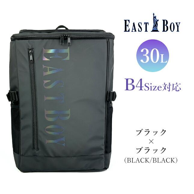 EASTBOY（イーストボーイ） リュック 通学 大容量 軽量 女子 スクエア