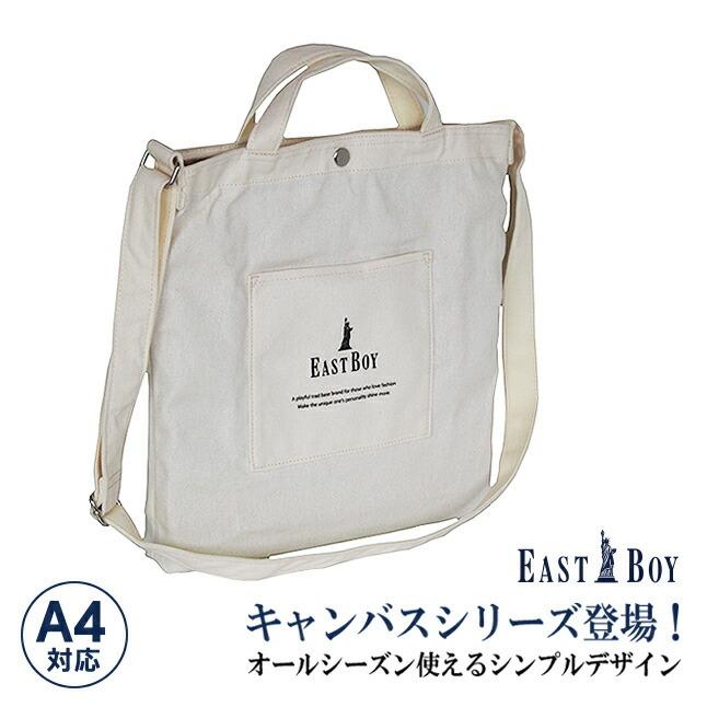 EASTBOY トートバッグ レディース eby25 EAST BOY イースト