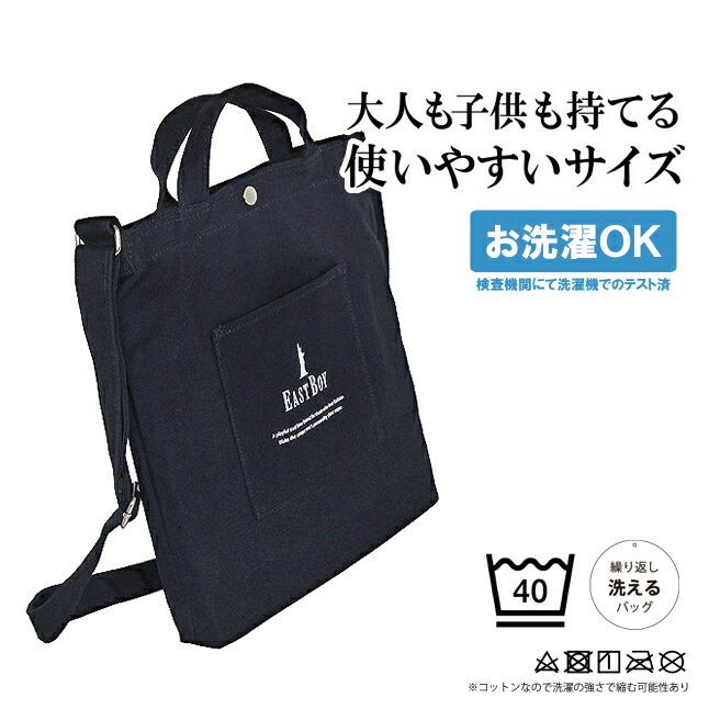EASTBOY トートバッグ レディース eby25 EAST BOY イースト EASTBOY トートバッグ レディース eby25 EAST BOY イースト