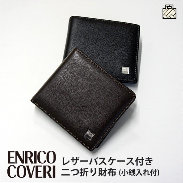 ENRICO COVERI（エンリココベリ） エンリコ コベリ セノシリーズ 二 