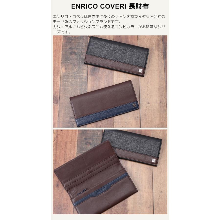 ＥＮＲＩＣＯ　ＣＯＶＥＲＩの長財布 2026年最新】ENRICO COVERI レディース 長財布の人気アイテム - メルカリ