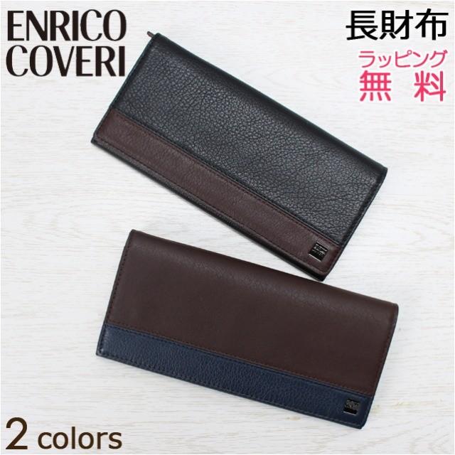 ENRICO COVERI（エンリココベリ） 長財布 本革 メンズ ecm061 ENRICO