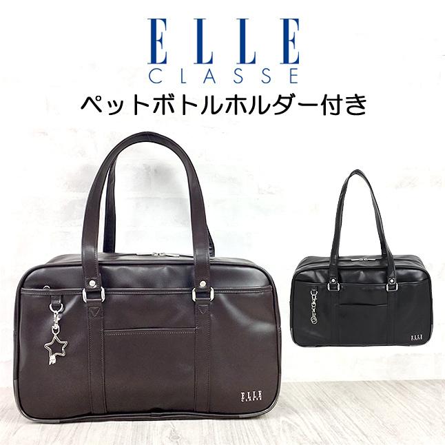 スクールバッグ el310 ELLE CLASSE エルクラス 合皮スクールバック 星