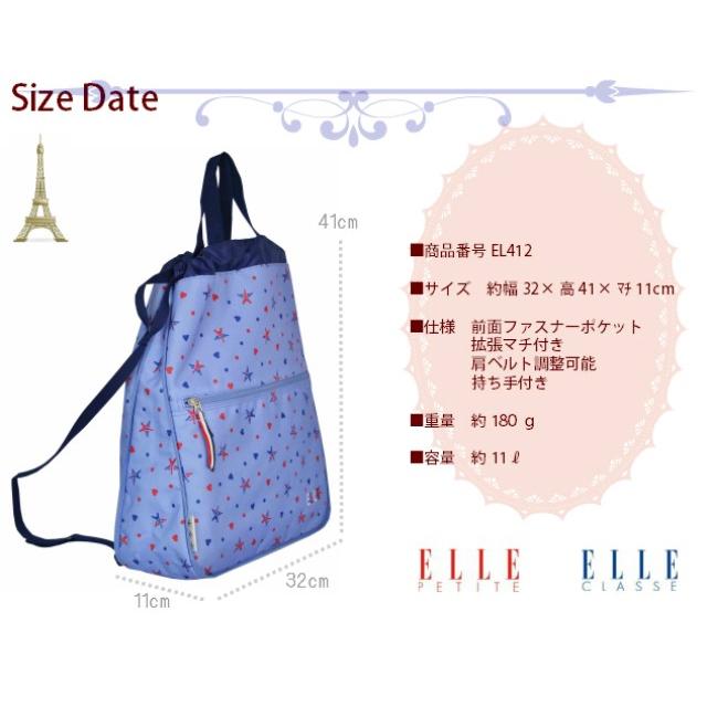 ELLE（エル） ELLE CLASSE(エル クラス) ELLE PETITE(エル プチ 