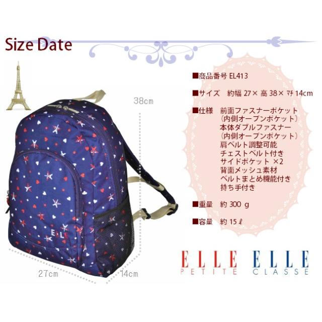 ELLE（エル） ELLE CLASSE(エル クラス) ELLE PETITE(エル プチ 