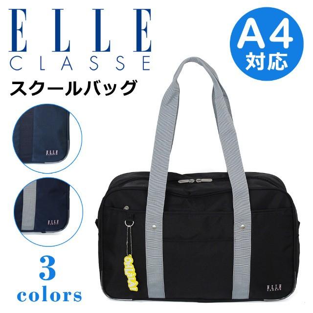 スクールバッグ ナイロン Elle Classe エルクラス 通学カバン 中学 高校 かわいい おしゃれ El428 El428 カバンイズム 通販 Yahoo ショッピング