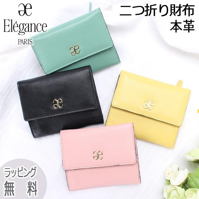 ELEGANCE（エレガンス） 二つ折り財布 レディース ep50270 Elegance