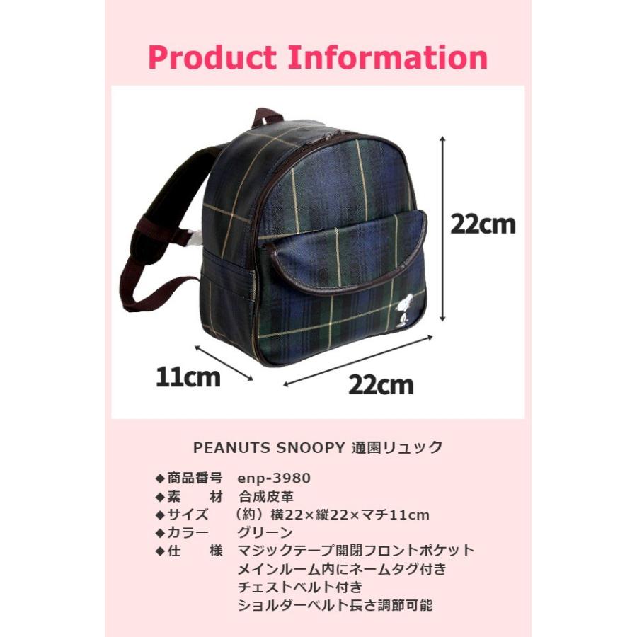 通園バッグ リュック Epn 3980 Peanuts 通園リュック Snoopy スヌーピー 幼稚園かばん 幼稚園バッグ チェック柄 おしゃれ 人気 Epn 3980 カバンイズム 通販 Yahoo ショッピング