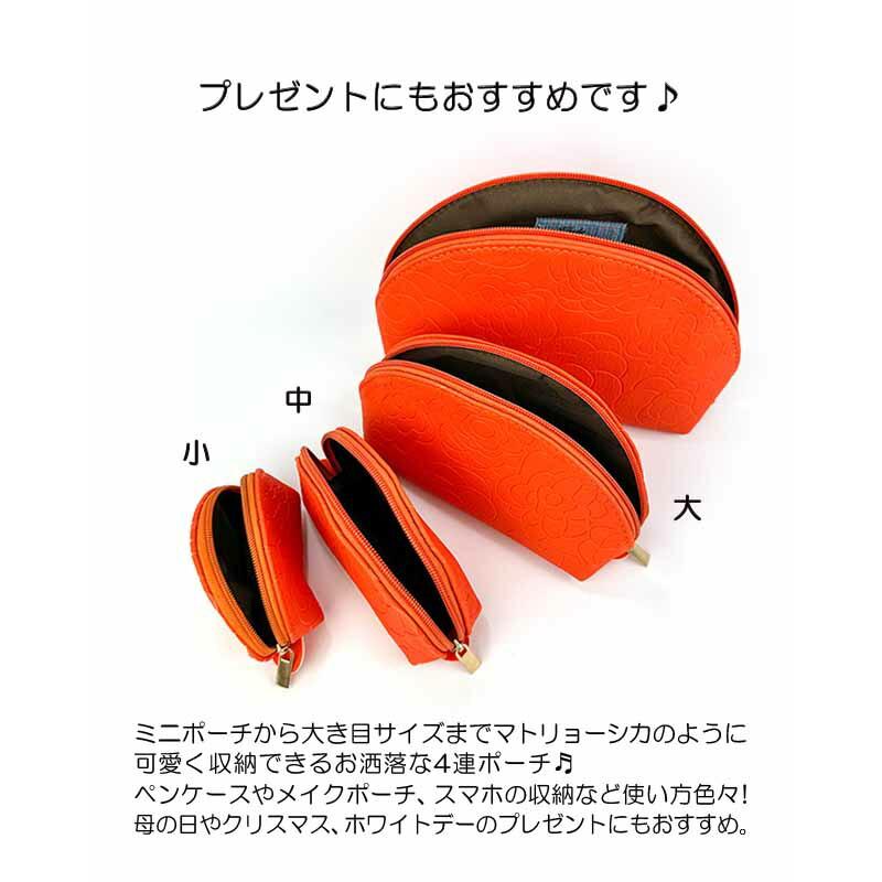 4連ポーチ 可愛い ポーチ ポーチセット 4peace pouch 化粧ポーチ 花柄