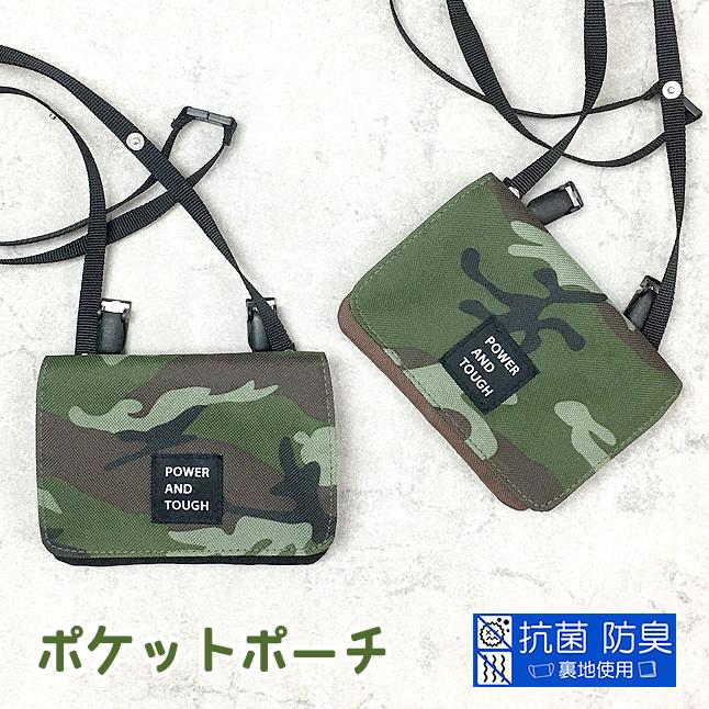 移動ポケット 男の子 g671602 迷彩柄 フラットショルダー キッズ