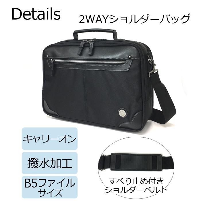 ブリーフケース　ショルダーバッグ ショルダーバッグ メンズ B5サイズ gb-5082 GATSBY ギャツビー 2WAY