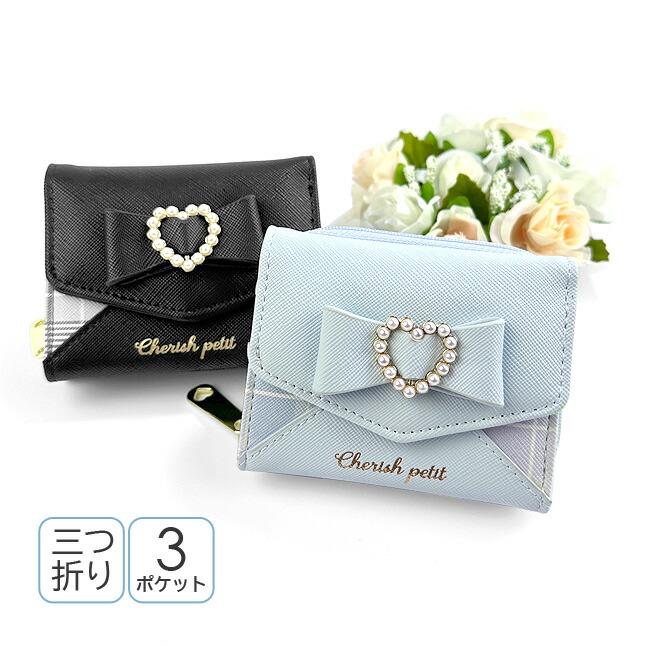 ミニ財布 キッズ 女の子 三つ折り ラウンドファスナー小銭入れ付き