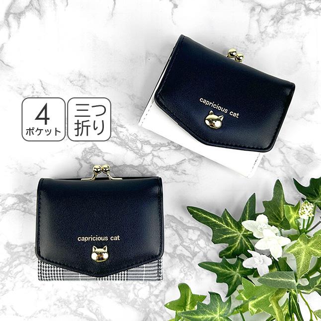 ねこ3点 三つ折り財布 キッズ 女の子 Garland ガーランド キャット