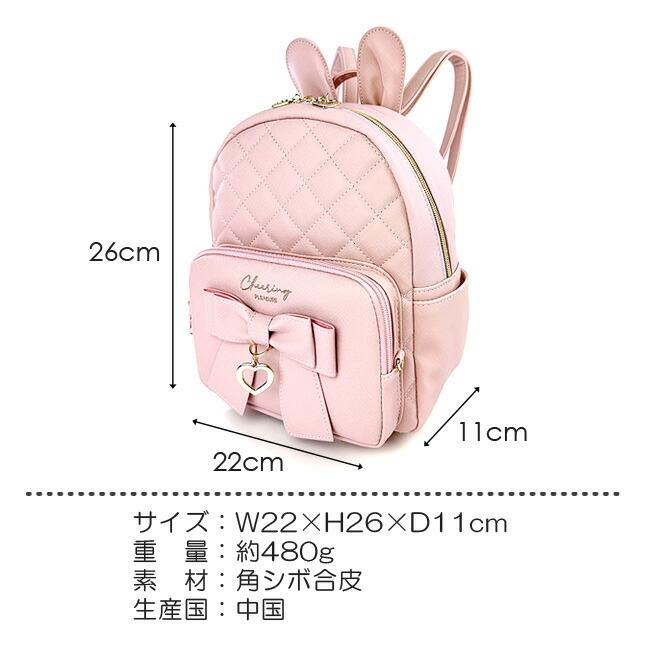 リュック デイパック ミニ 女の子 小学生 ウサミミ 小さめ A5 リュック デイパック ミニ 女の子 小学生 ウサミミ 小さめ A5