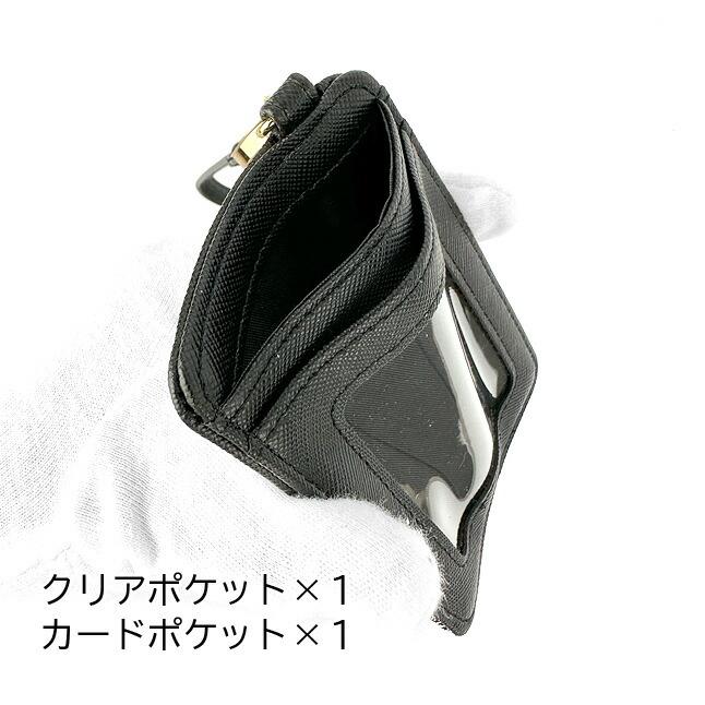 パスケース リール付き 可愛い1面 定期入れ ケース ICカード グレン