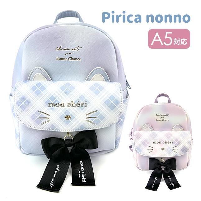 リュック ミニ サイズ キッズ 女の子 小学生 デイパック リボン付き