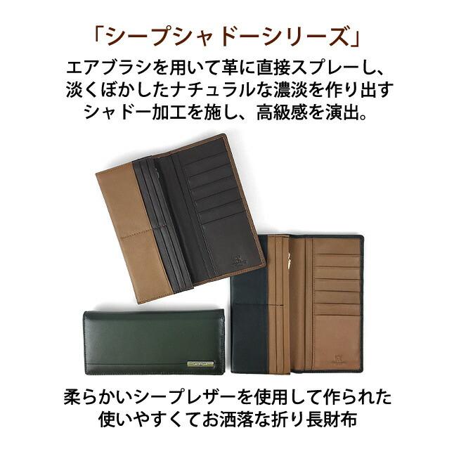 長財布 メンズ ブランド HIROKO KOSHINO コシノヒロコ  かぶせ長財布  男性 女性 お洒落 羊革 シープレザー シャドー加工 hh-aa011｜kabanism｜05