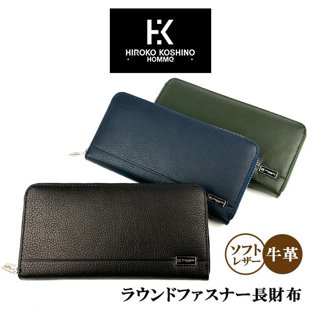 HIROKO KOSHINO 長財布 メンズ ラウンドファスナー 本革 HOMME HIROKO KOSHINO 長財布 メンズ ラウンドファスナー 本革 HOMME