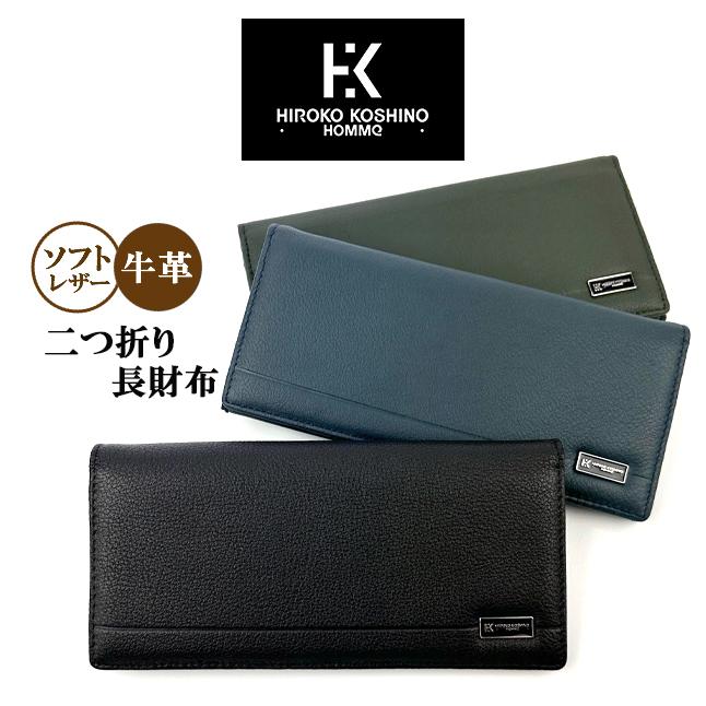 HIROKO KOSHINO 長財布 メンズ かぶせ 折り財布 本革 HOMME HIROKO KOSHINO 長財布 メンズ かぶせ 折り財布 本革 HOMME