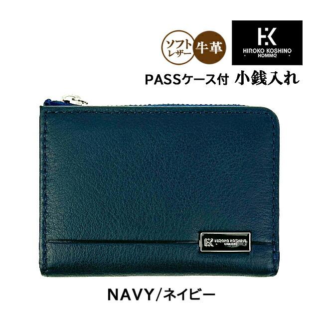 【現行 美品 L】ヒロココシノオム　紺ブレ　銀ボタン　ウール　高級ライン HIROKO KOSHINO（ヒロコ コシノ） 小銭入れ ブランド メンズ L字
