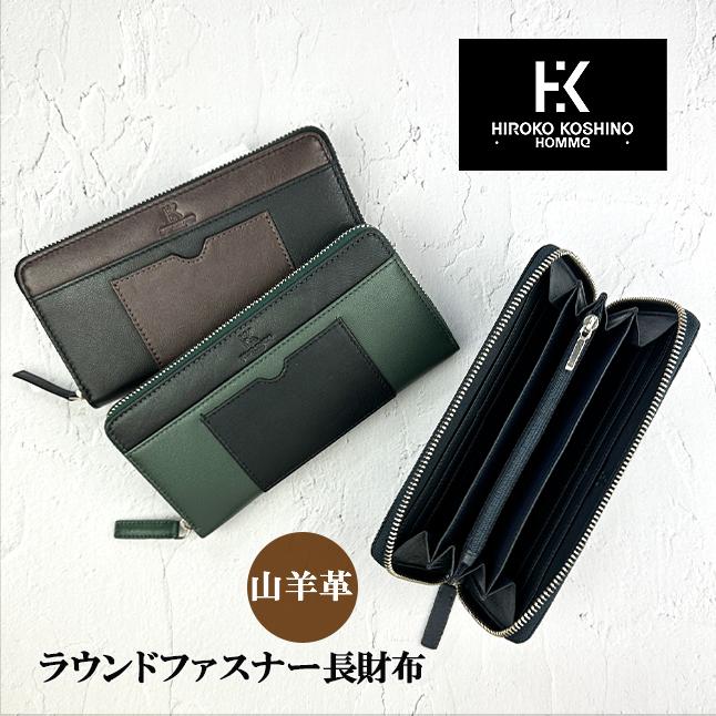 HIROKO KOSHINO（ヒロコ コシノ） 長財布 メンズ 本革 hks-1 HIROKO