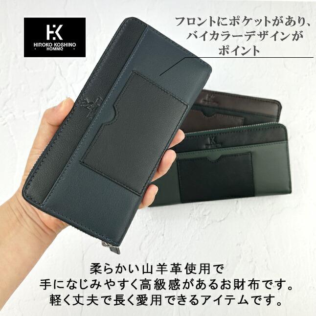 HIROKO KOSHINO（ヒロコ コシノ） 長財布 メンズ 本革 hks-1 HIROKO