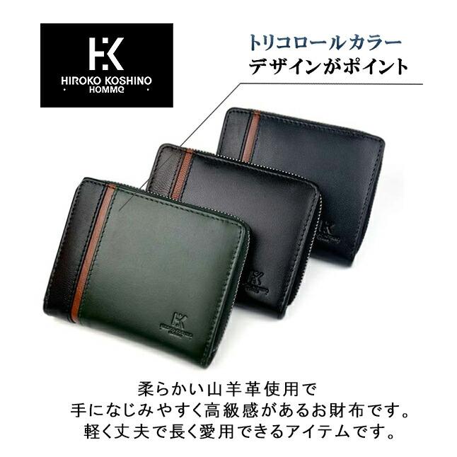 HIROKO KOSHINO 財布 メンズ 二つ折り 本革 hks-6 HOMME HIROKO KOSHINO 財布 メンズ 二つ折り 本革 hks-6 HOMME