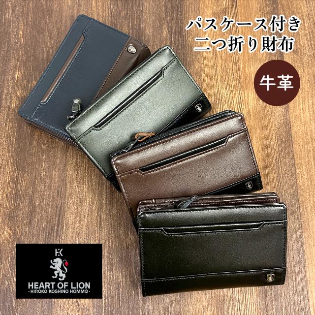 【極美品】引取限定 LEADER Angelino Lサイズ 豪華パーツ付属 HIROKO KOSHINO（ヒロコ コシノ） 二つ折り財布 メンズ パスケース付き