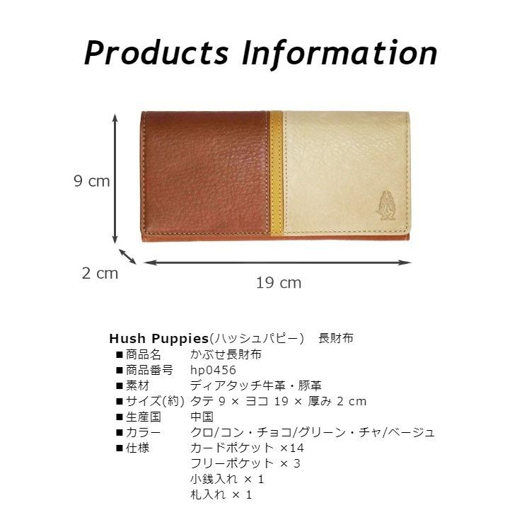 ハッシュパピー（Hush Puppies） 長財布 本革 メンズ レディース