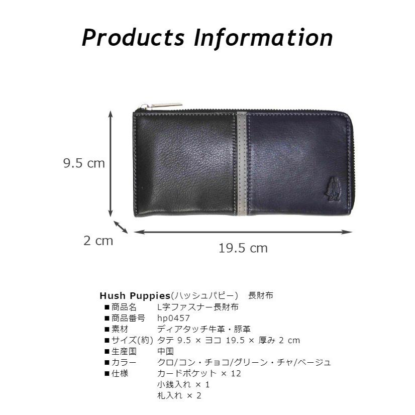 [ハッシュパピー] Lファスナー長財布 HP0457 ブラック ハッシュパピー（Hush Puppies） 長財布 本革 メンズ レディース