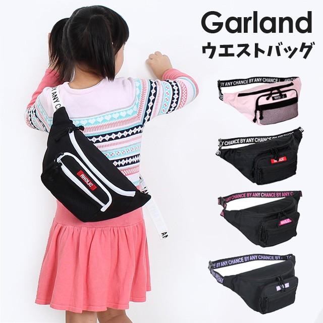 キッズ ウエストポーチ Hyt 632 Garland ガーランド テープロゴシリーズ ウエストバッグ ボディバッグ ワンショルダーバッグ 学生 Hyt 632 カバンイズム 通販 Yahoo ショッピング