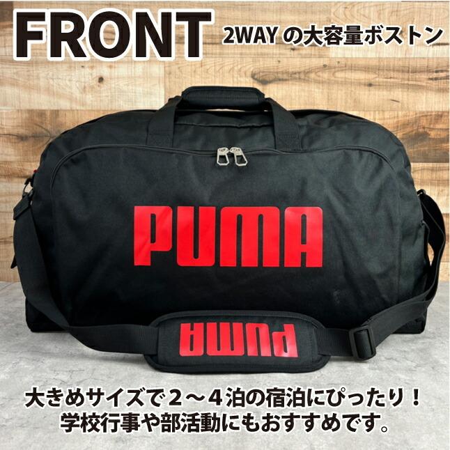 PUMA（プーマ） ボストンバッグ 旅行 大容量 j20129 PUMA スポーツ