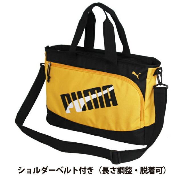 PUMA（プーマ） レッスンバッグ 男の子 ナイロン エイダン 2way