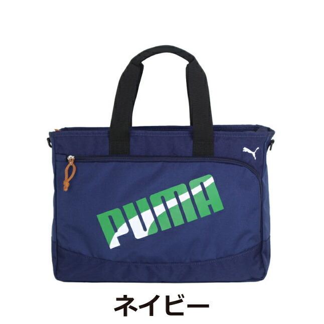 PUMA レッスンバッグ 男の子 ナイロン プーマ エイダン 2way