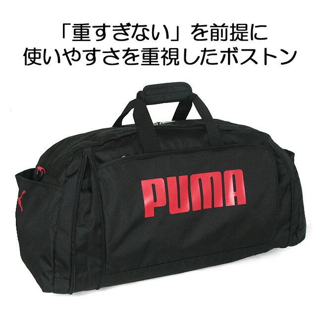 PUMA（プーマ） ボストンバッグ 旅行 大容量 j20167 PUMA スポーツ