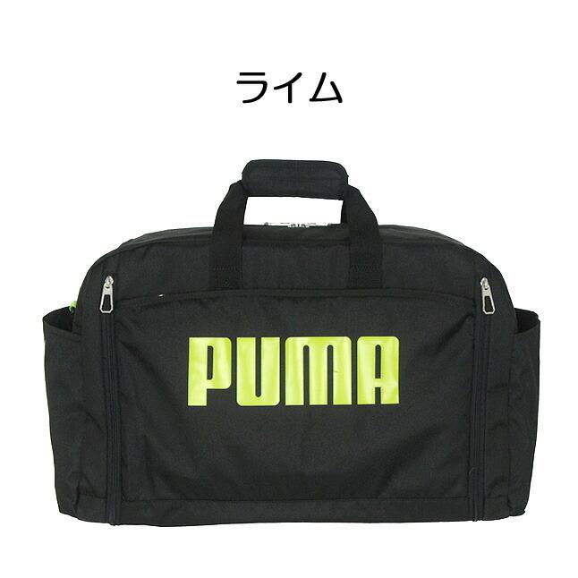 PUMAボストンバッグ＆カルピスシェーカー PUMA（プーマ） ボストンバッグ 旅行 大容量 j20167 PUMA スポーツ