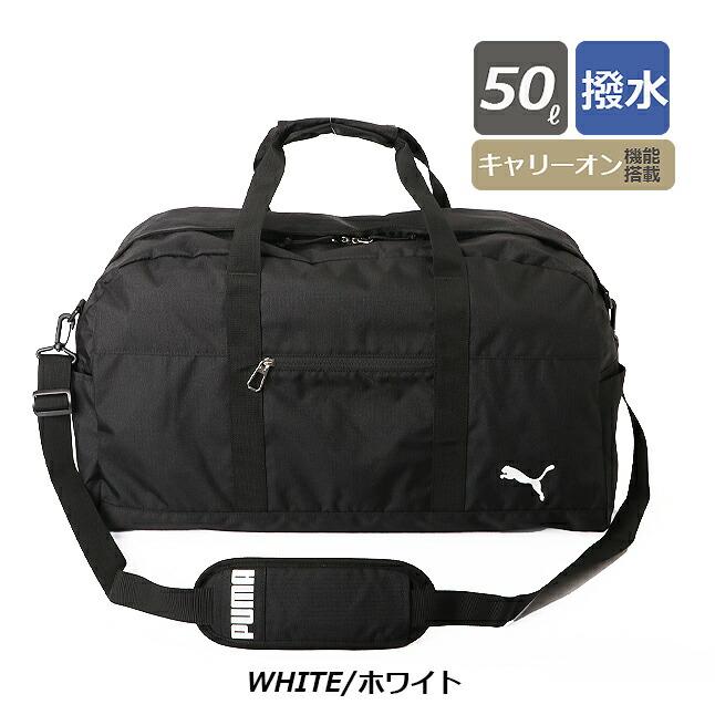 ボストンバッグ 旅行 大容量 PUMA プーマ マルスシリーズ ボストンバッグ 撥水 50L 2泊 3泊 ブランド メンズ レディース 男子 女子 修学旅行 j20253｜kabanism｜15