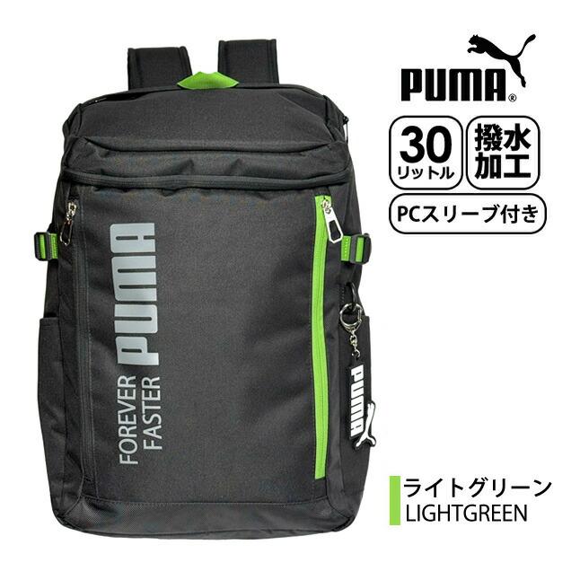 puma】リュックサック アクティブ リュック大容量 楽天市場
