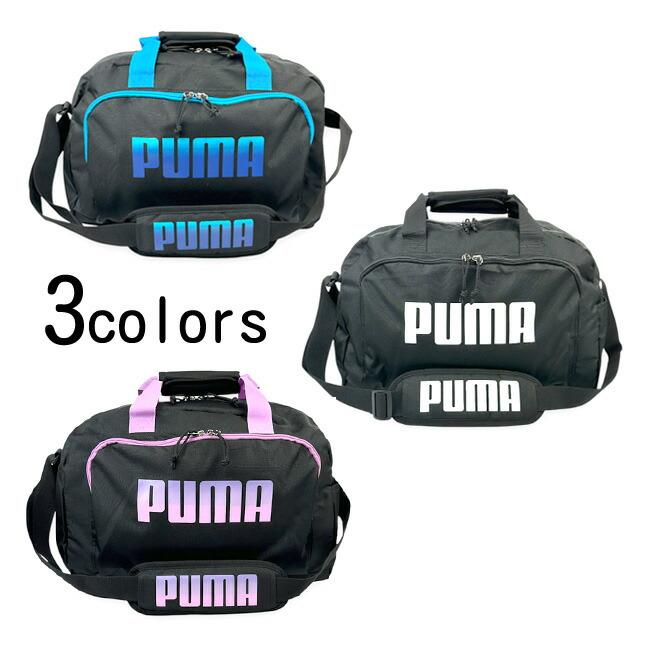 PUMA（プーマ） ボストンバッグ 修学旅行 小学生 35L 35リットル 1泊2