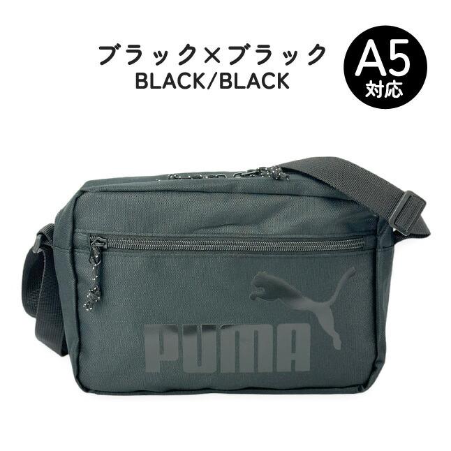 PUMA（プーマ） 男の子 ショルダーバッグ 小学生 かっこいい j20334 