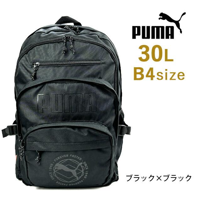 PUMA（プーマ） リュック 通学 大容量 男子 高校生 中学生 j20336 2層