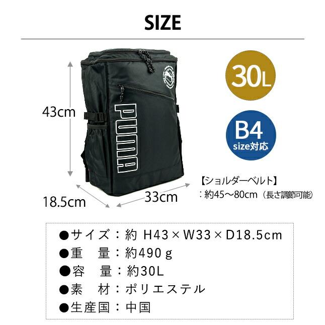 PUMA（プーマ） リュック 通学 大容量 男子 高校生 中学生 j20337