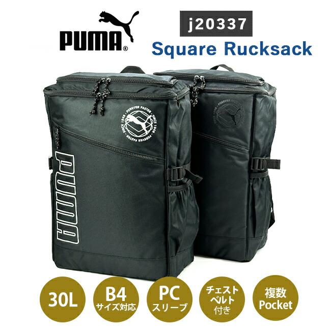 PUMA リュック 通学 大容量 男子 高校生 中学生 プーマ j20337 PUMA リュック 通学 大容量 男子 高校生 中学生 プーマ j20337