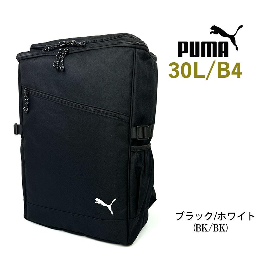 PUMA（プーマ） リュック 通学 大容量 男子 高校生 中学生 男女兼用