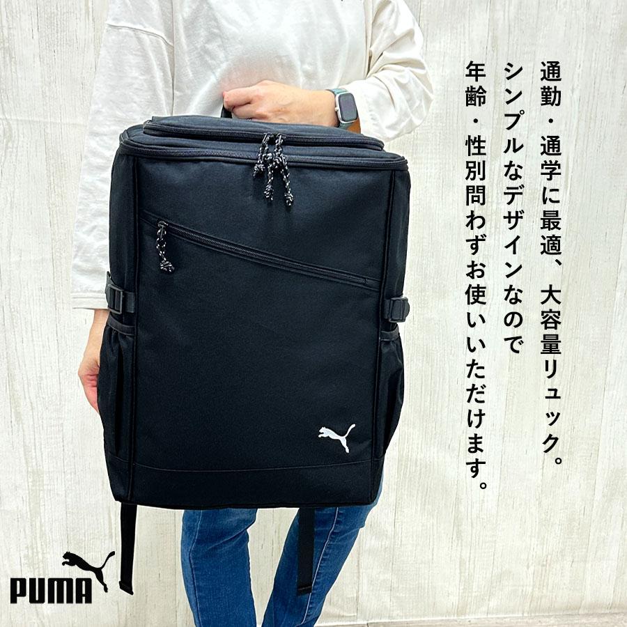 新品未使用 PUMA プーマ 大容量スクエア型リュックサック 36L PUMA（プーマ） リュック 通学 大容量 男子 高校生 中学生 男女兼用