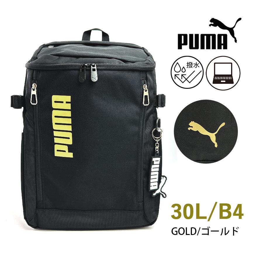 PUMA（プーマ） 通学 大容量 リュック 男子 高校生 中学生 メンズ
